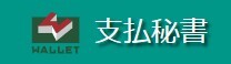 請求書払いのできる会社名2