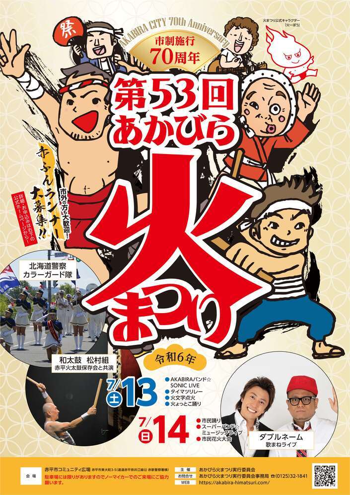 53himatsuriB2-5【最終】リサイズ.jpg