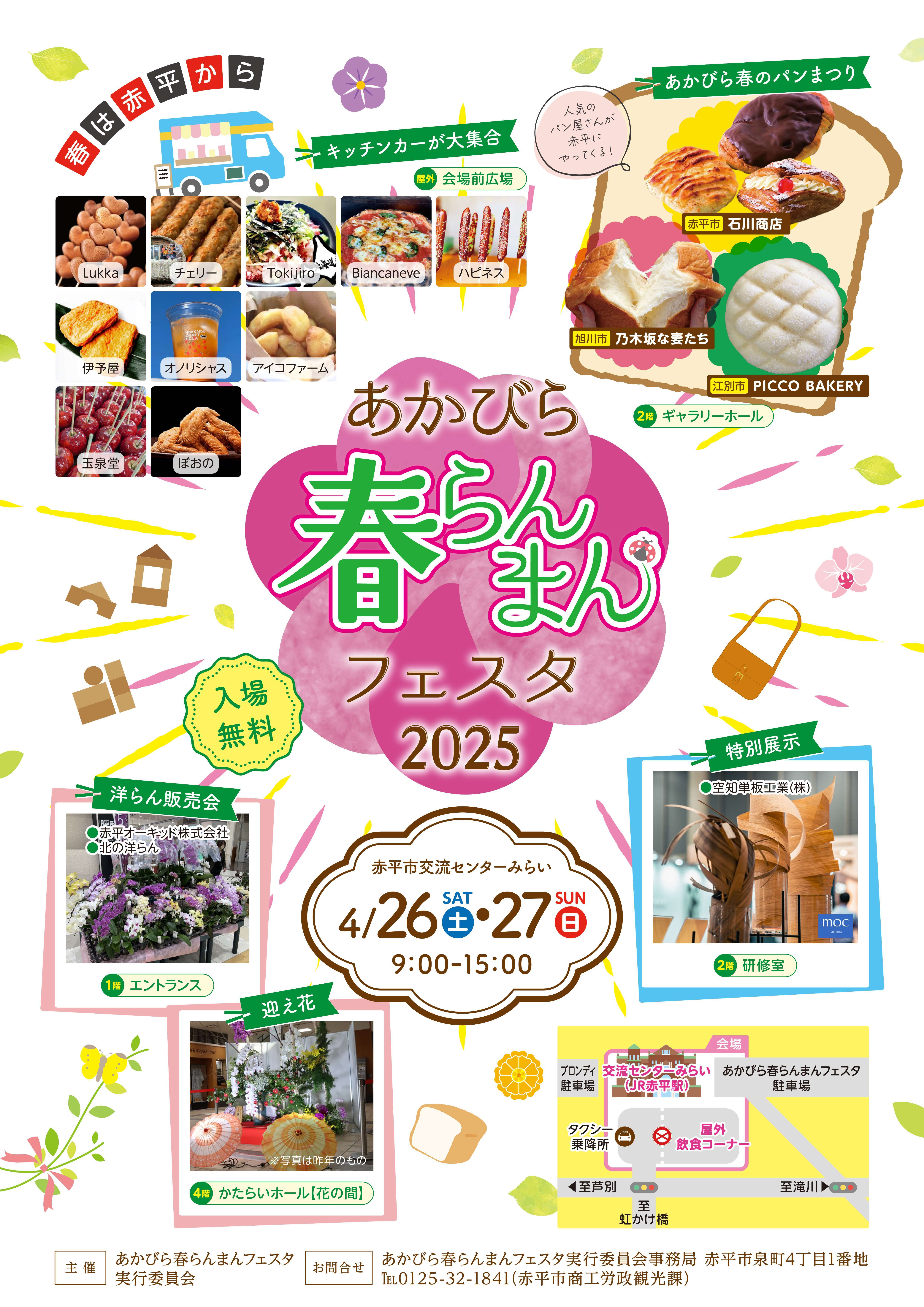 haruranmanA2-4 確定.jpg