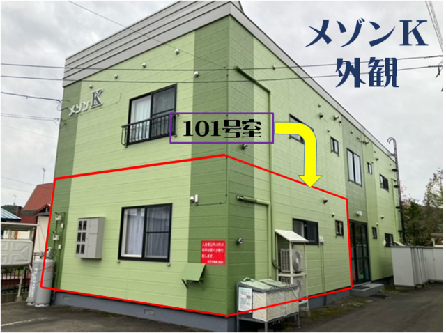 外観3