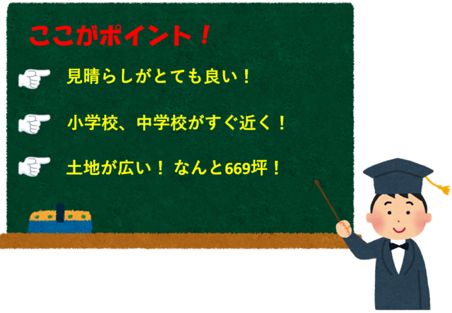 住みかエール HPここがポイント