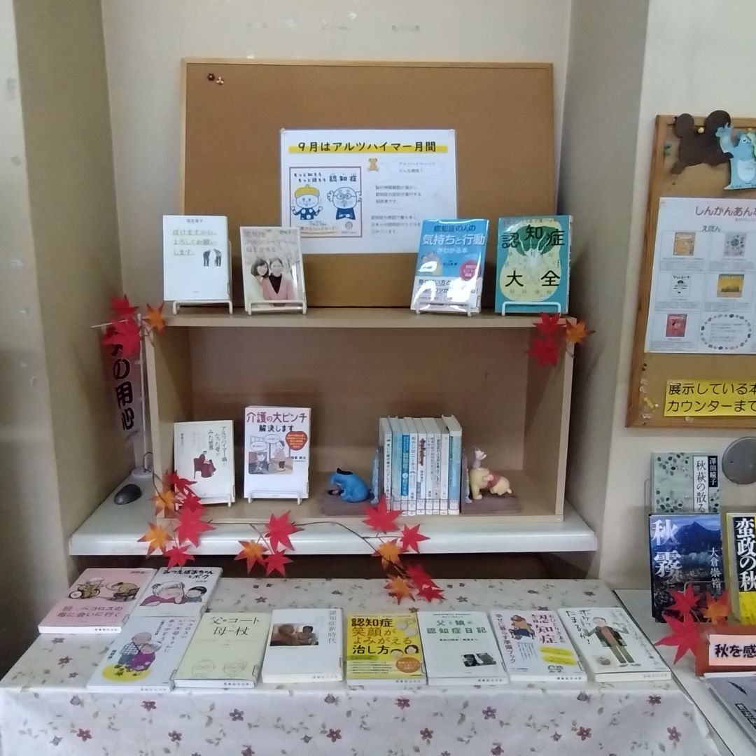図書館