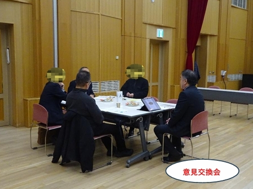 意見交換の写真.jpeg