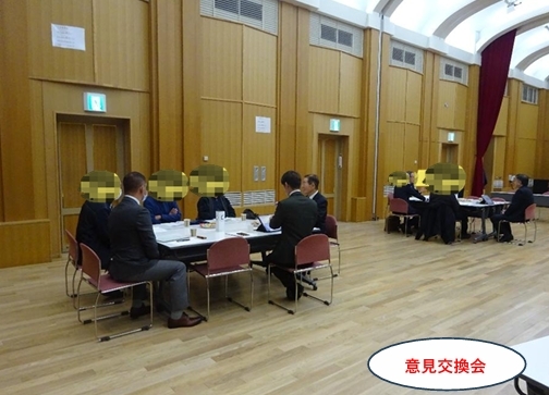 意見交換会の写真.jpeg