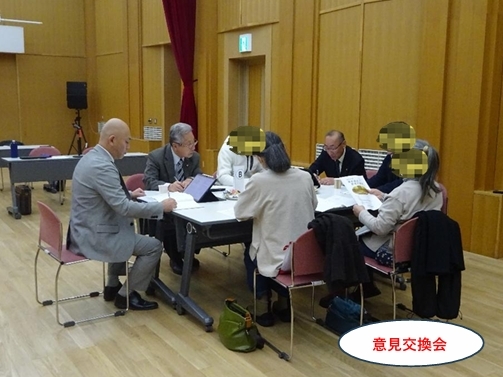 意見交換会の写真.jpeg