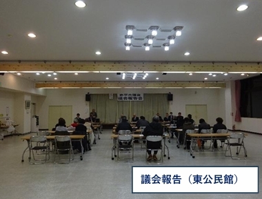 東公民館(議会報告).jpeg