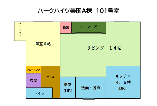 101号室 間取図.png