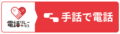 手話リンクボタン