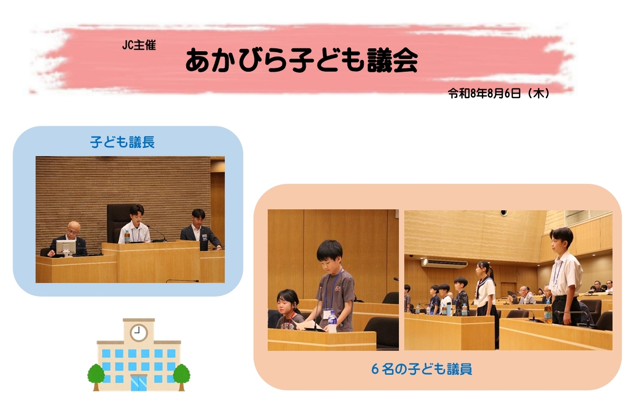 子ども議会 子ども議長と6名の子ども議員の画像