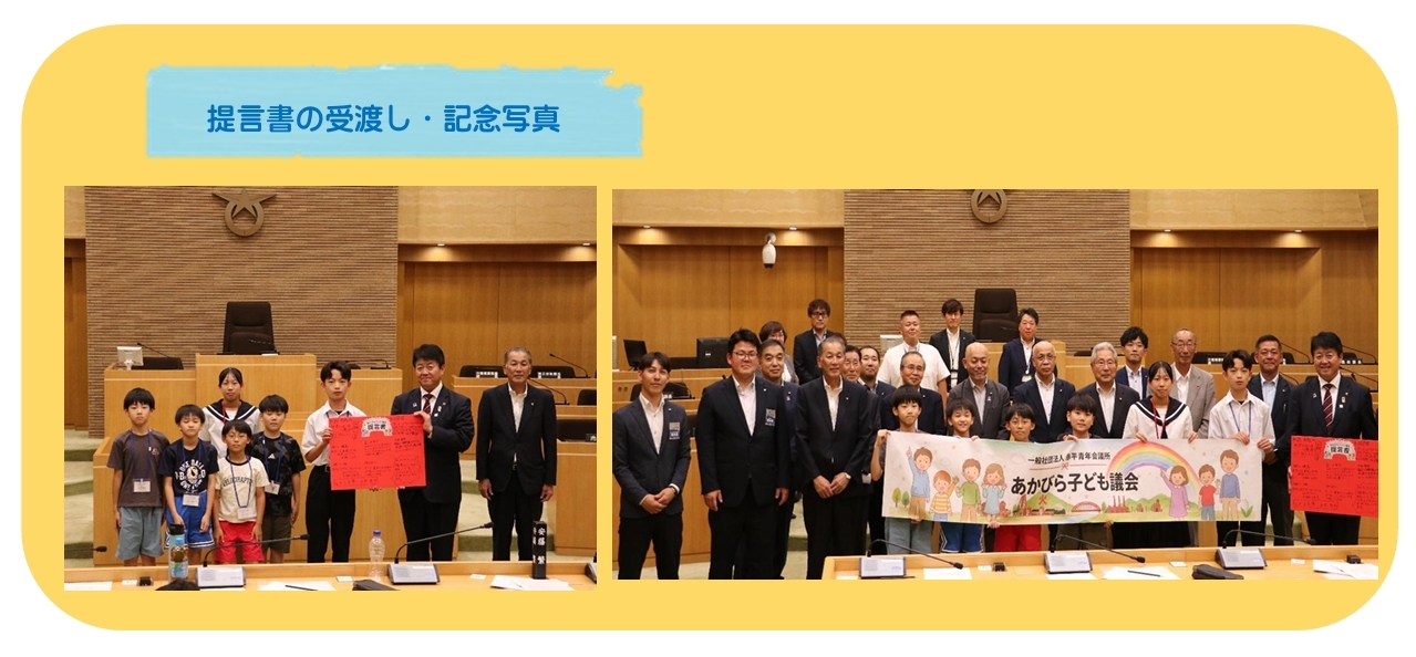 子ども議会提言書の受渡し記念写真の様子の画像
