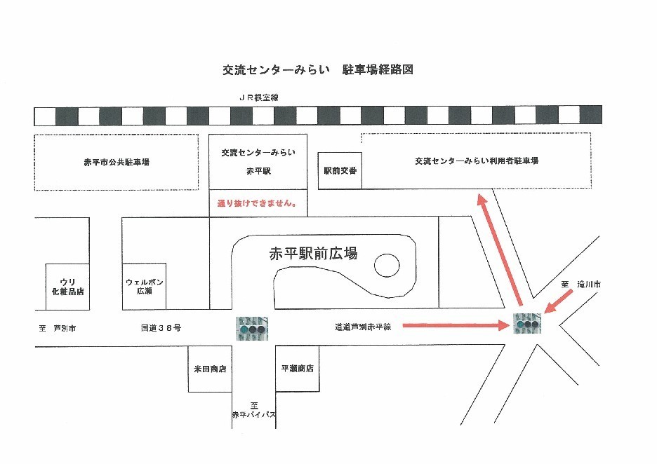 赤平駅前広場経路図