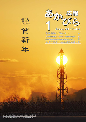 平成28年1月号.jpg