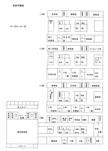 赤平中央中学校の１階から４階までの平面図