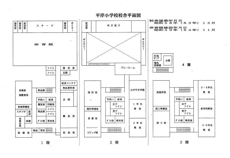 平岸小学校の平面図