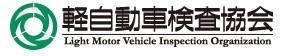 軽自動車検査協会のロゴ