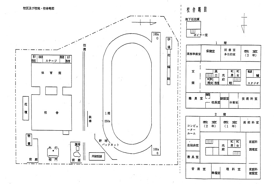 平岸中学校の平面図