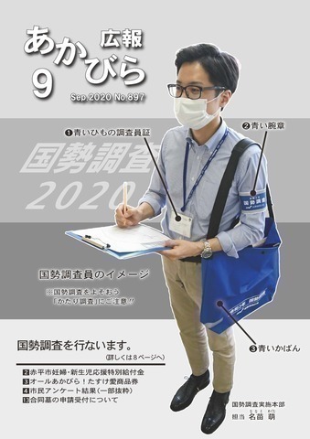 令和2年9月号表紙画像