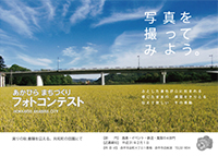ポスター：あかびらまちづくりフォトコンテスト2018ポスター